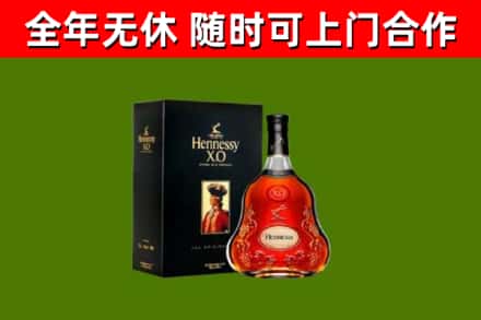 蒙山烟酒回收轩尼诗XO.jpg