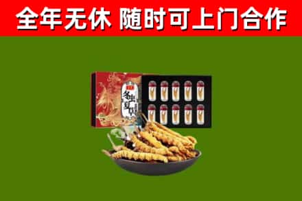 蒙山烟酒回收冬虫夏草礼盒.jpg
