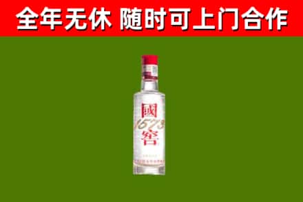 蒙山回收国窖1573