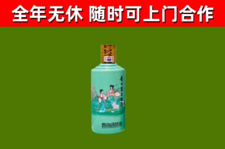 蒙山烟酒回收24节气茅台酒.jpg