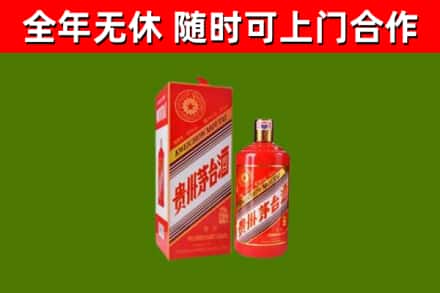 蒙山烟酒回收生肖茅台酒瓶.jpg