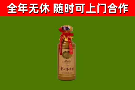 蒙山烟酒回收30年茅台酒.jpg
