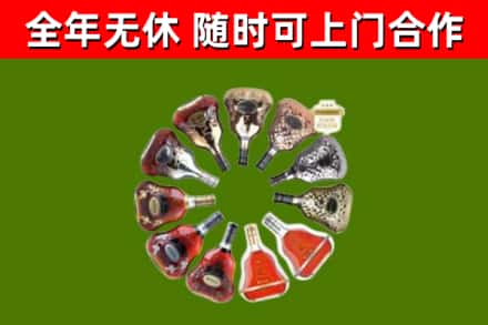 蒙山烟酒回收XO洋酒.jpg
